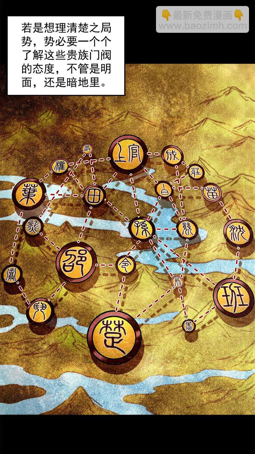 185 无名巨贾(1/2)-第186话