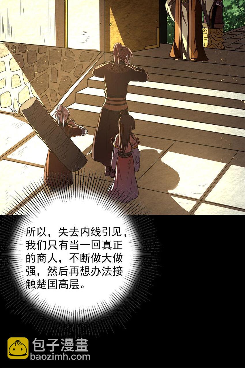 185 无名巨贾(1/2)-第186话