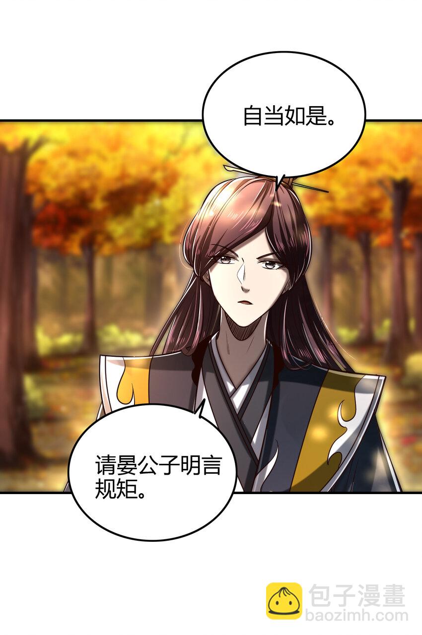 187 富婆(1/2)-第188话