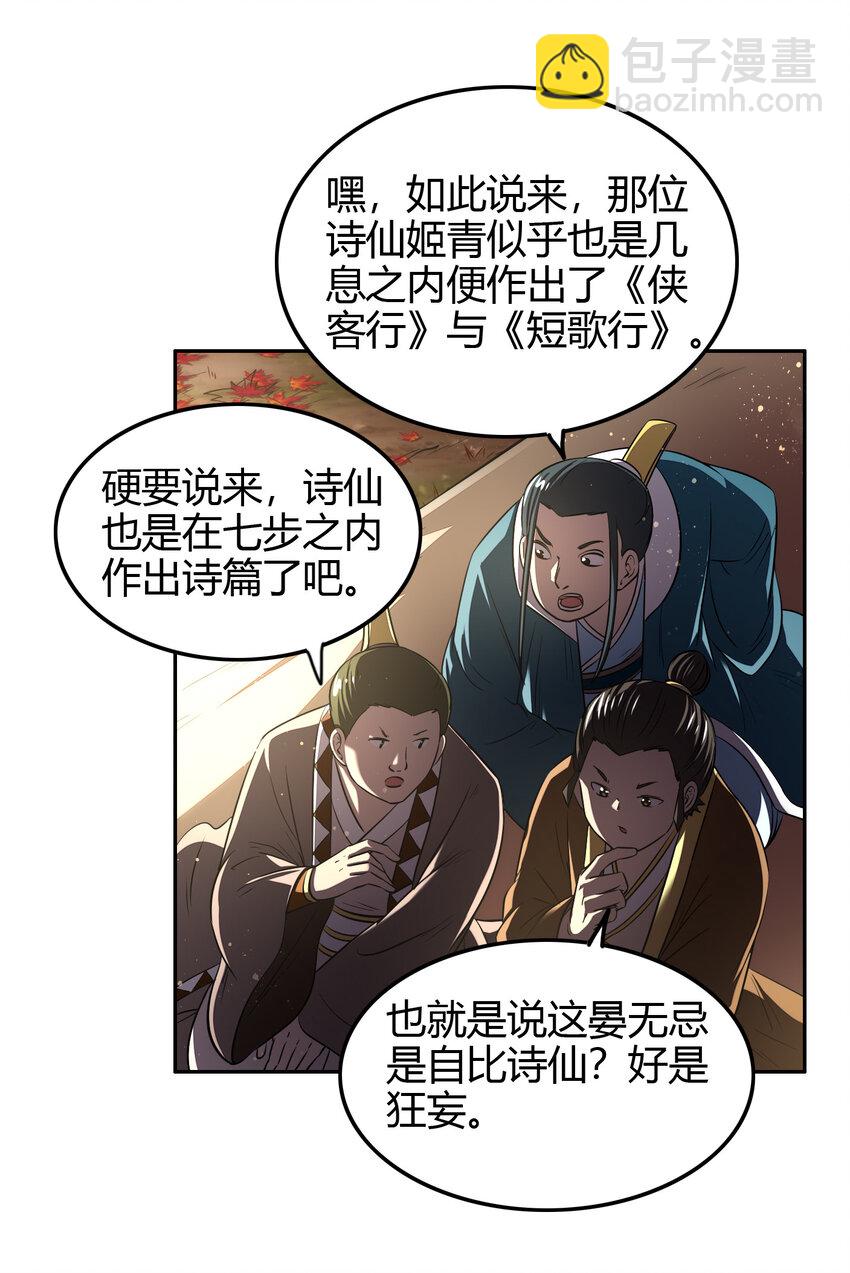 187 富婆(1/2)-第188话