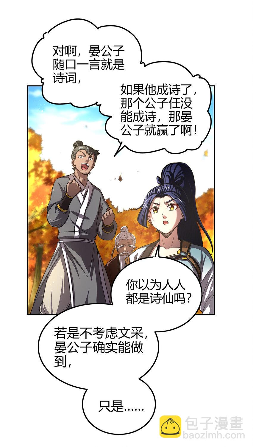 187 富婆(1/2)-第188话