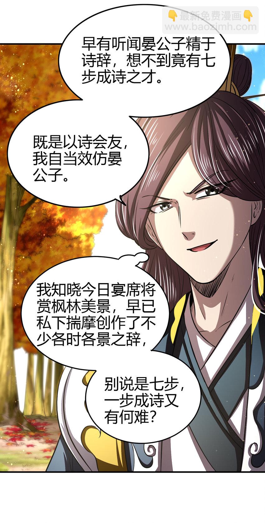 187 富婆(1/2)-第188话