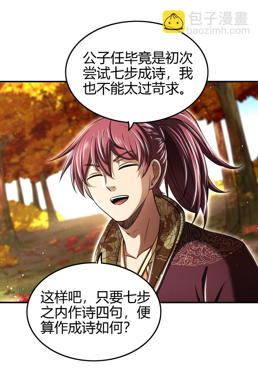 187 富婆(1/2)-第188话