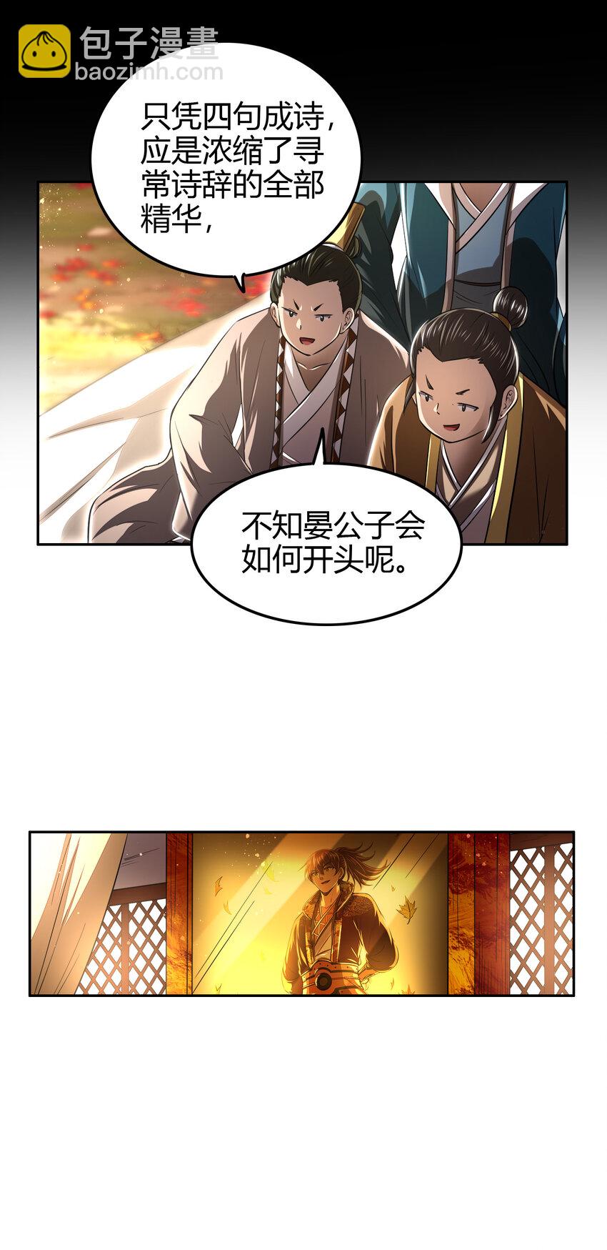 187 富婆(1/2)-第188话