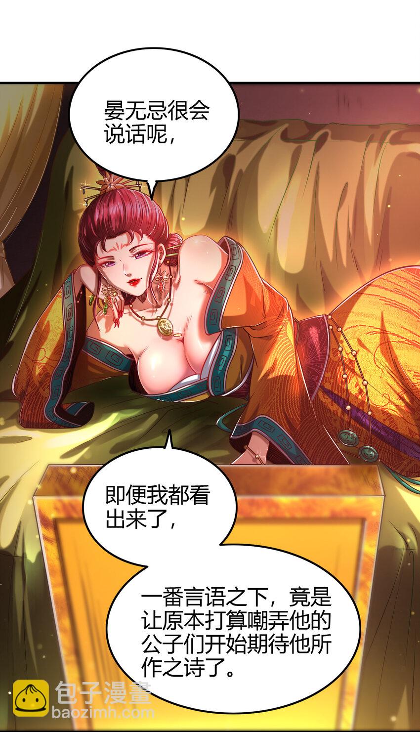 187 富婆(1/2)-第188话