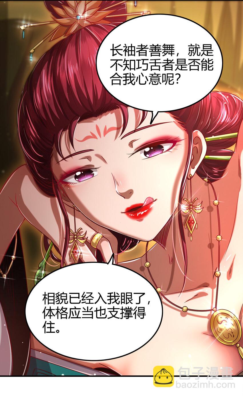 187 富婆(1/2)-第188话