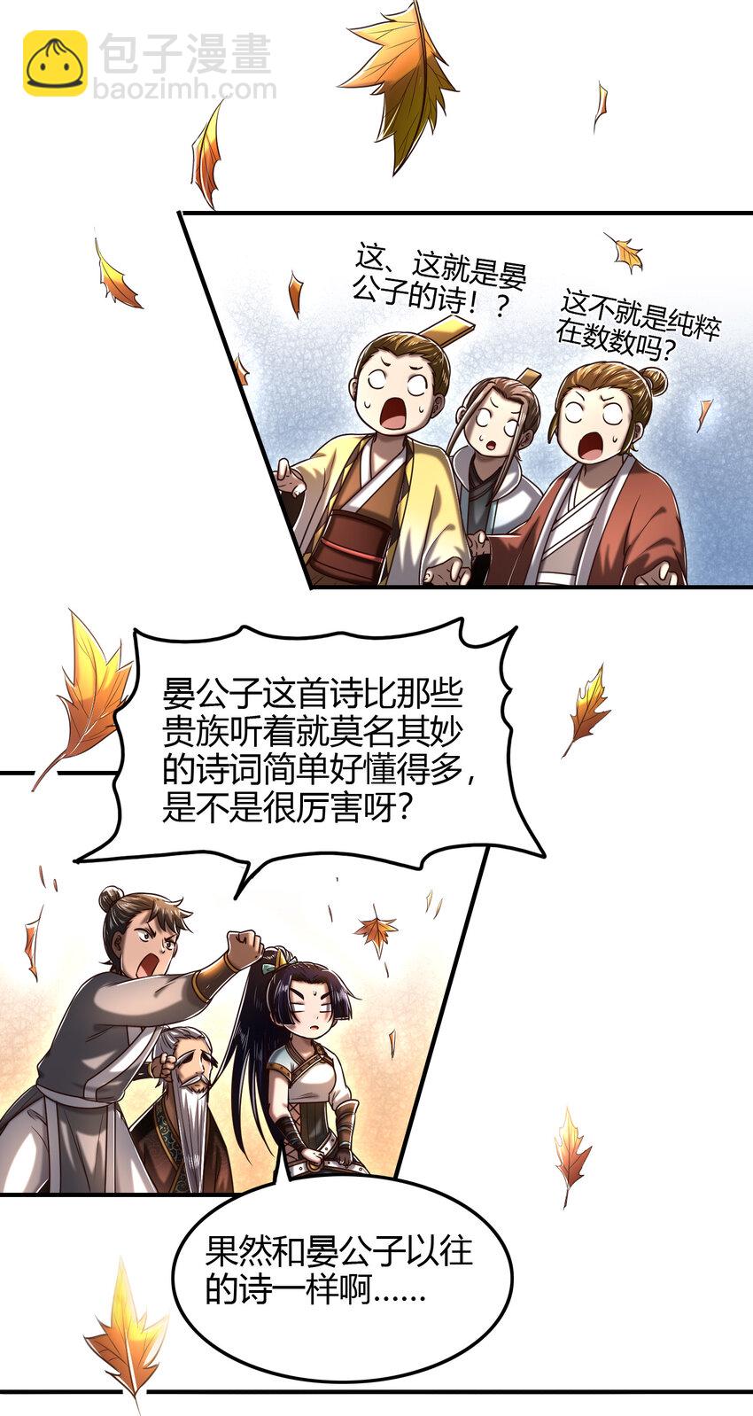 187 富婆(1/2)-第188话