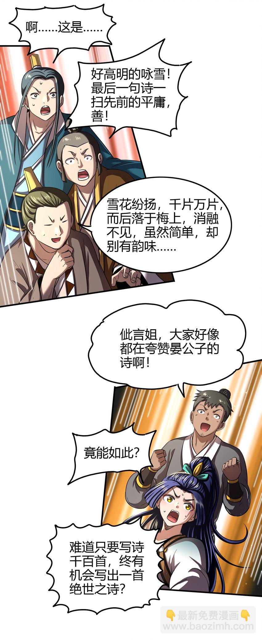 187 富婆(1/2)-第188话