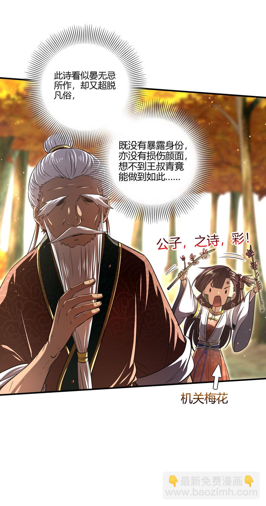 187 富婆(1/2)-第188话