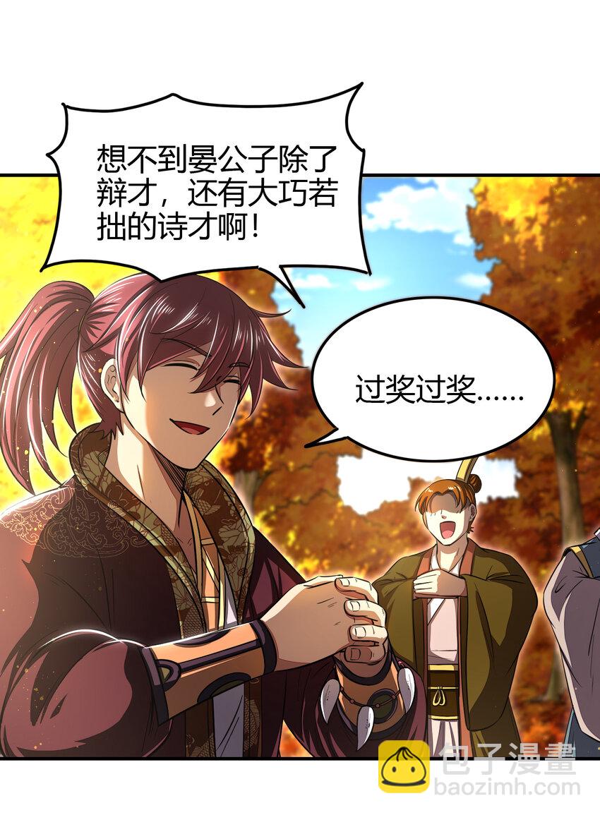 187 富婆(1/2)-第188话