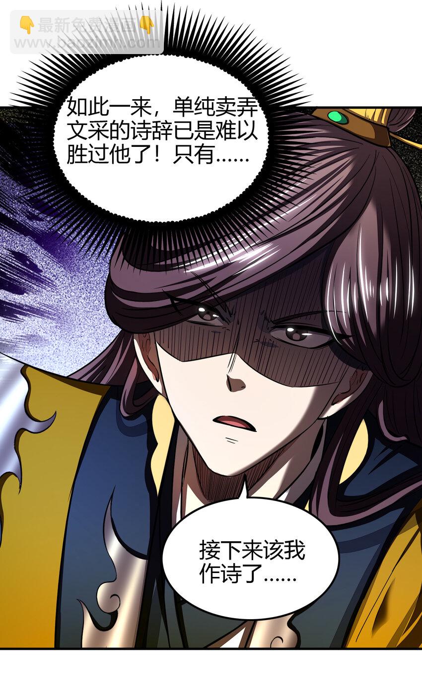 187 富婆(1/2)-第188话
