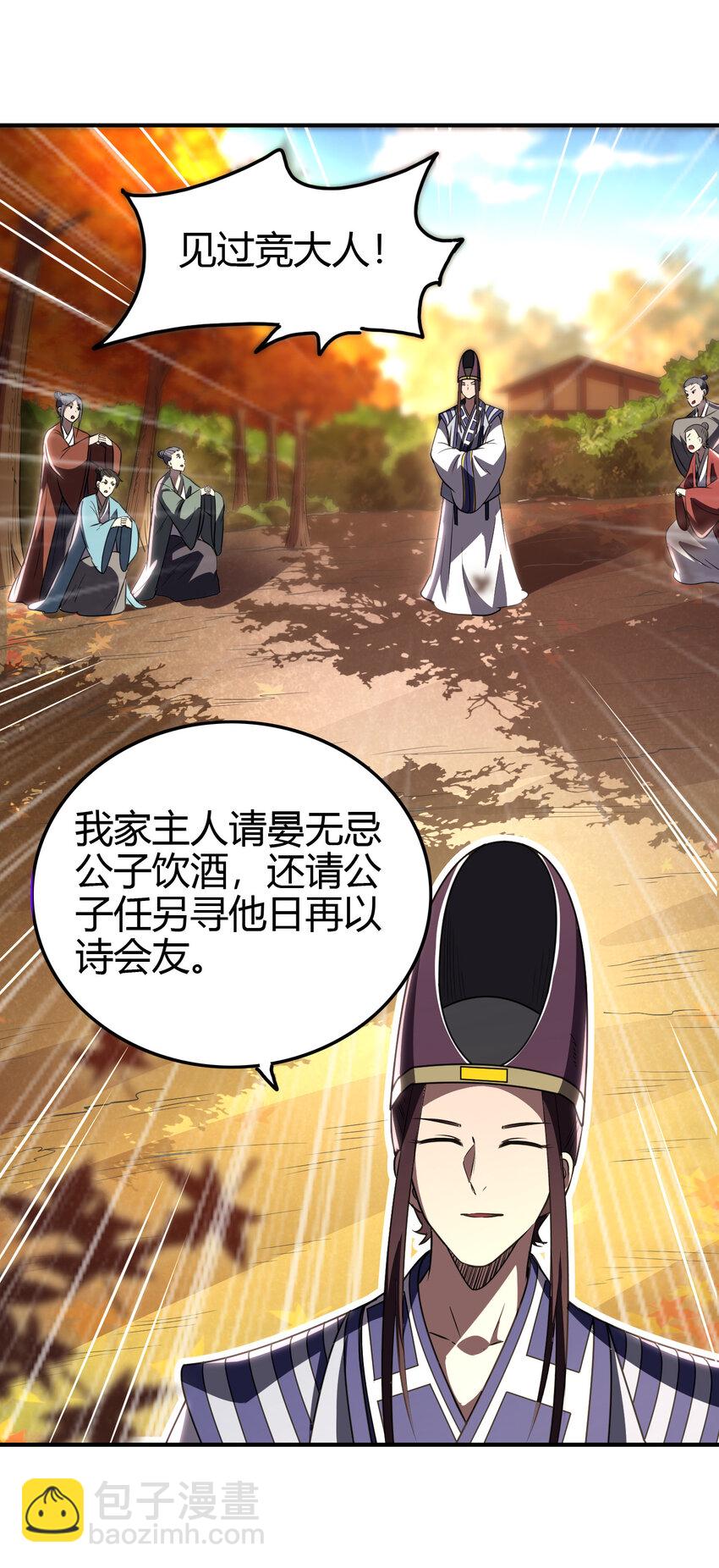 187 富婆(1/2)-第188话