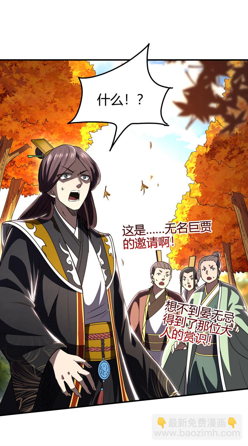 187 富婆(1/2)-第188话