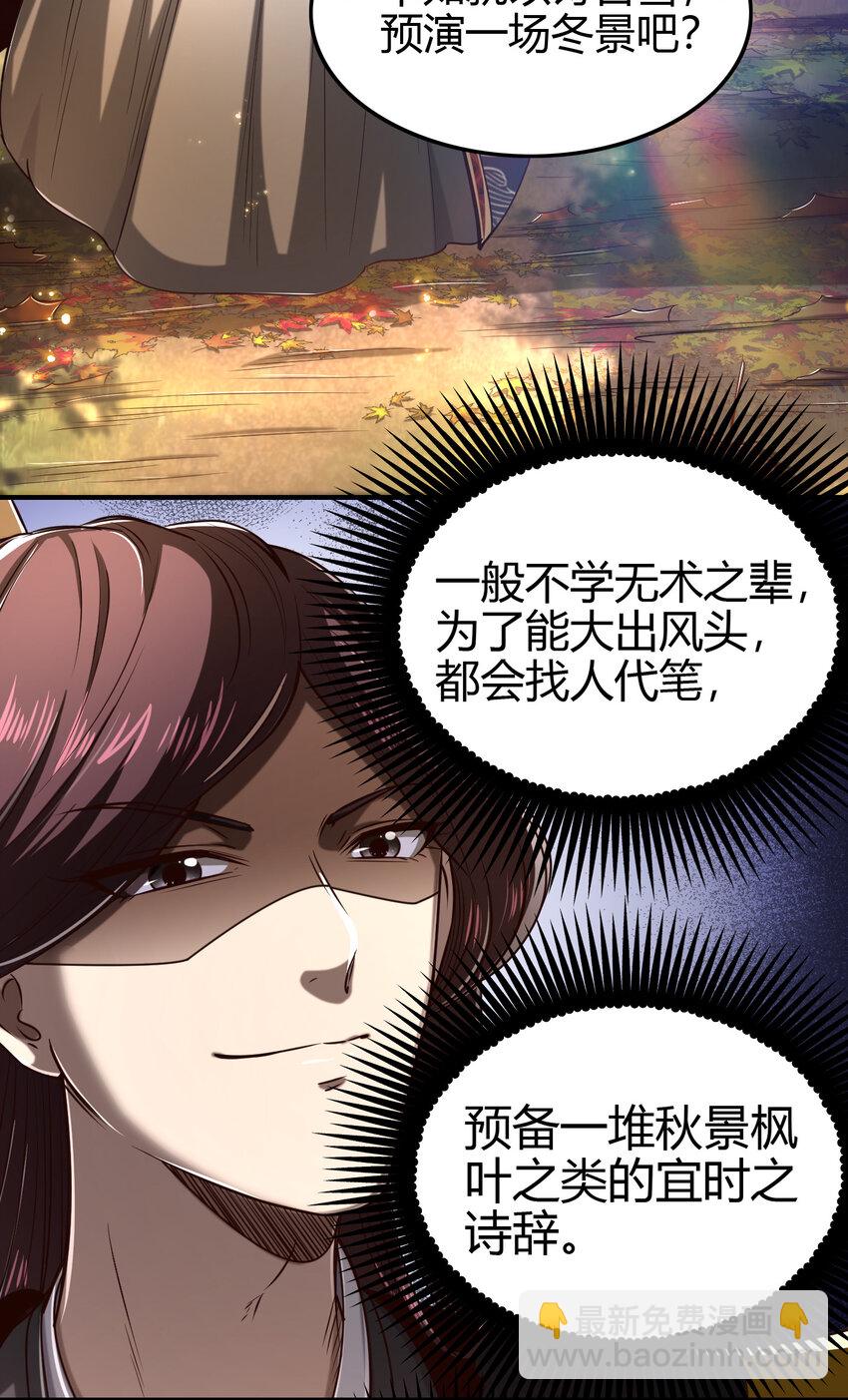 187 富婆(1/2)-第188话