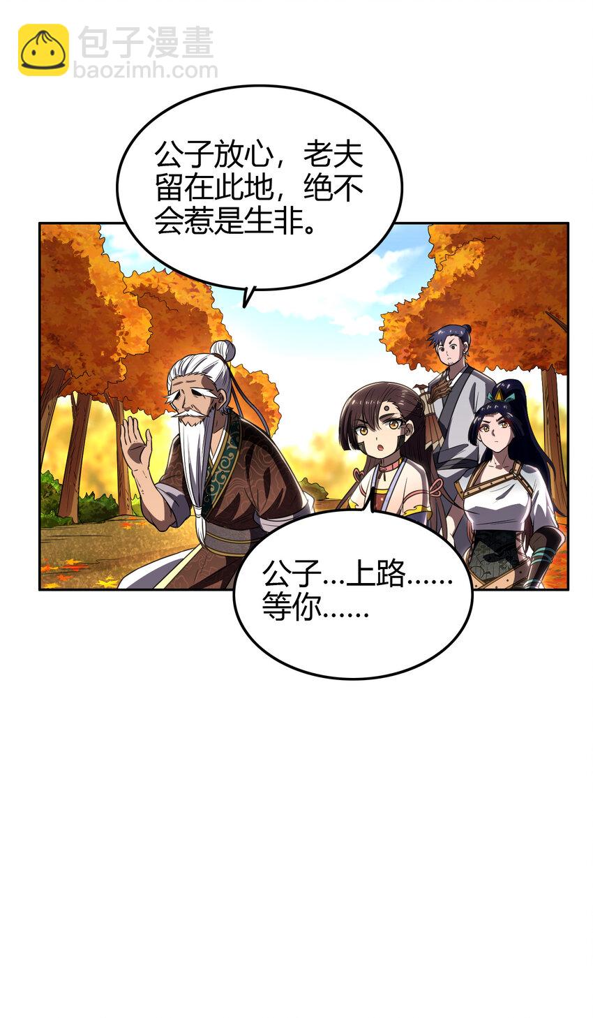 187 富婆(1/2)-第188话