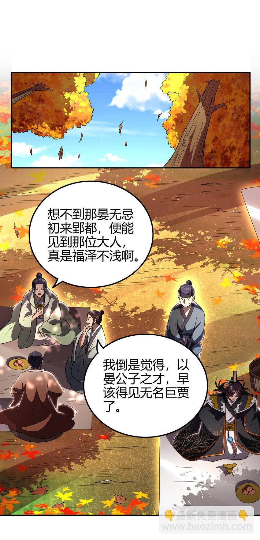 187 富婆(1/2)-第188话