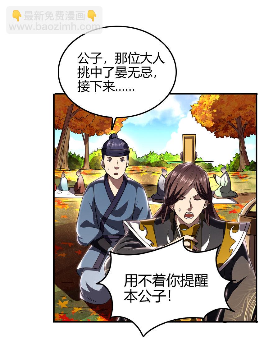 187 富婆(1/2)-第188话