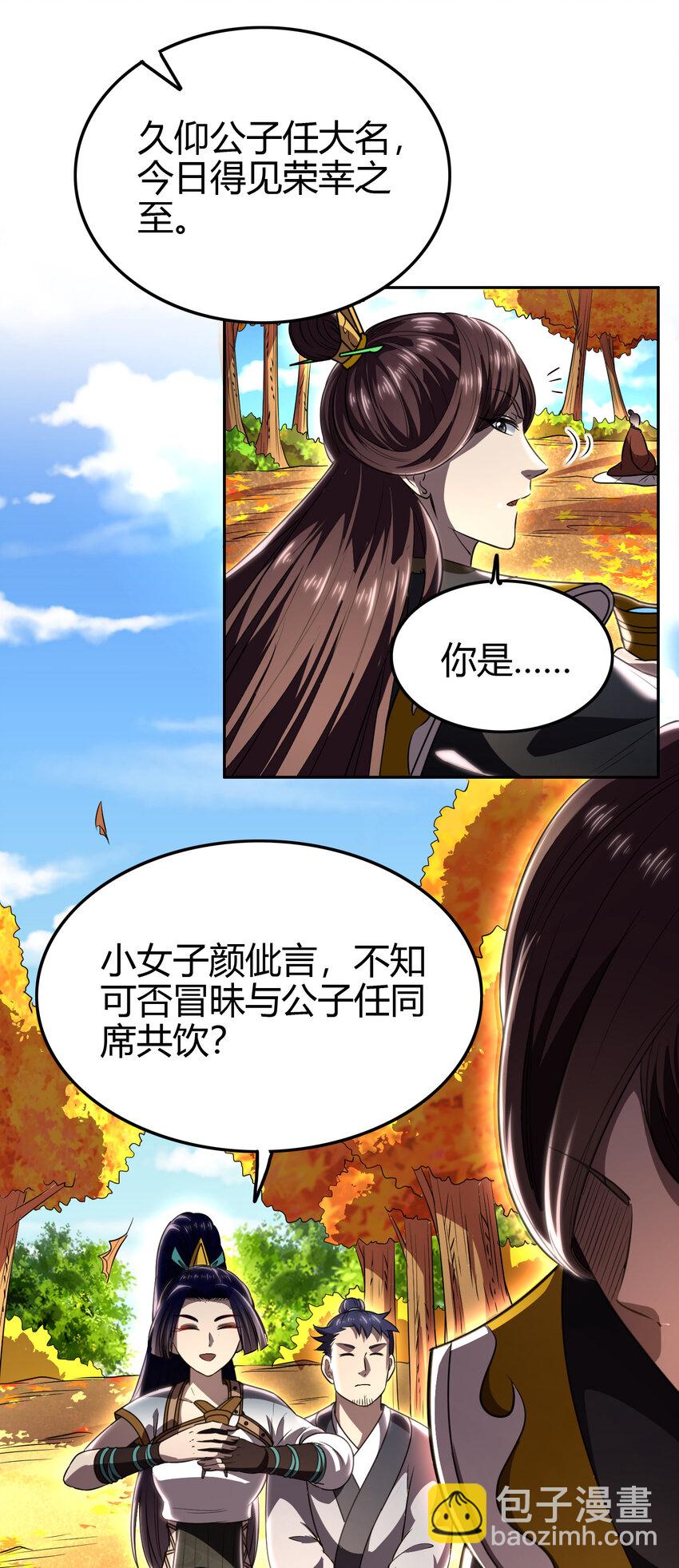 187 富婆(1/2)-第188话