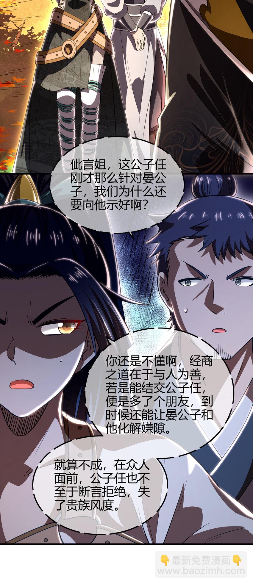 187 富婆(1/2)-第188话