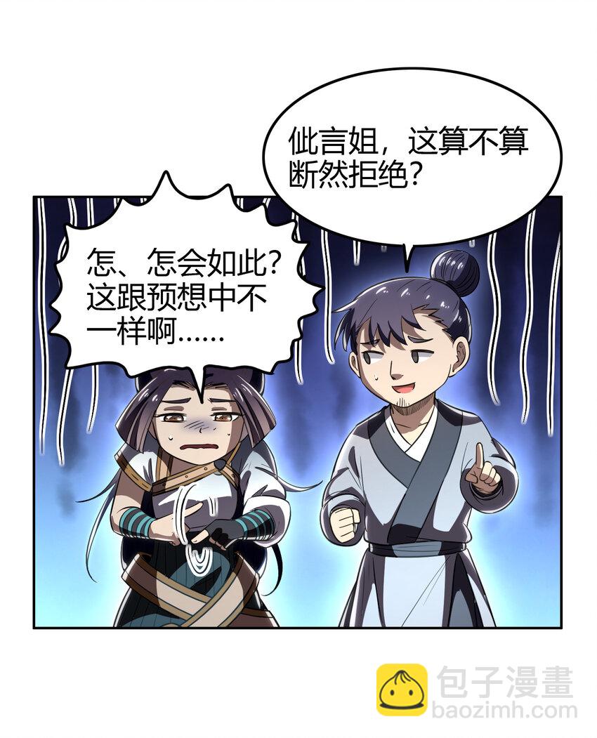 187 富婆(1/2)-第188话