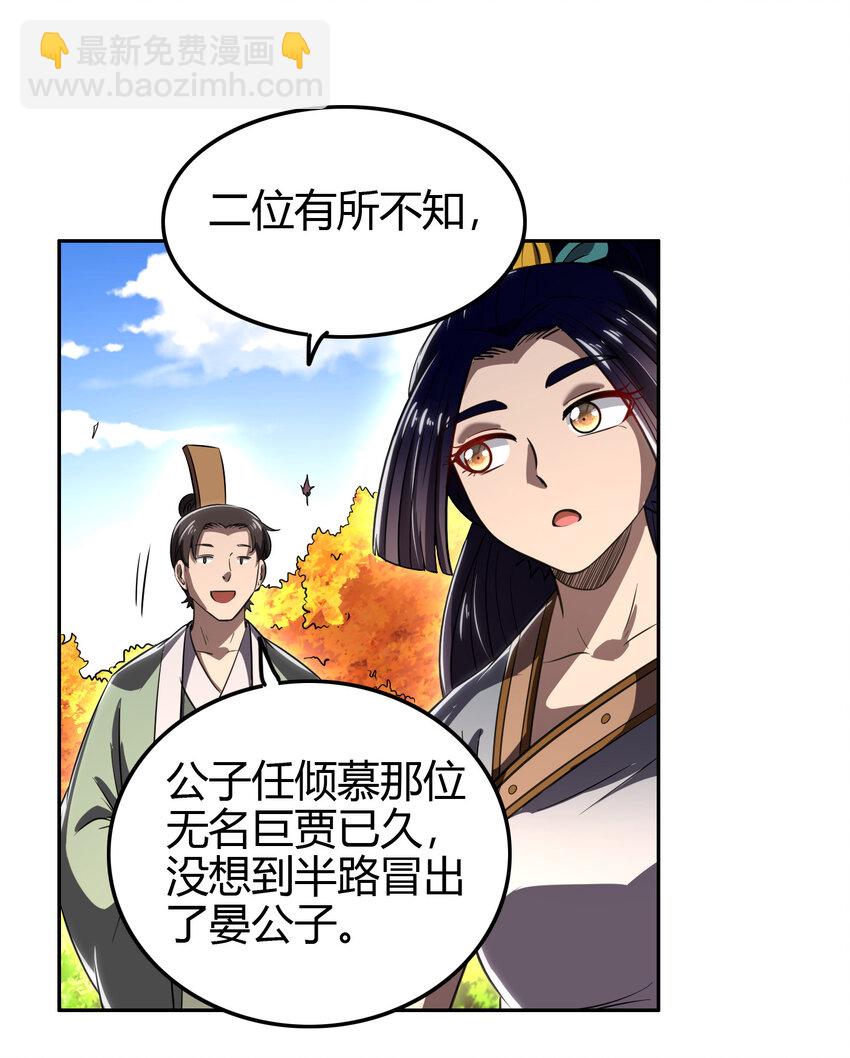 187 富婆(1/2)-第188话