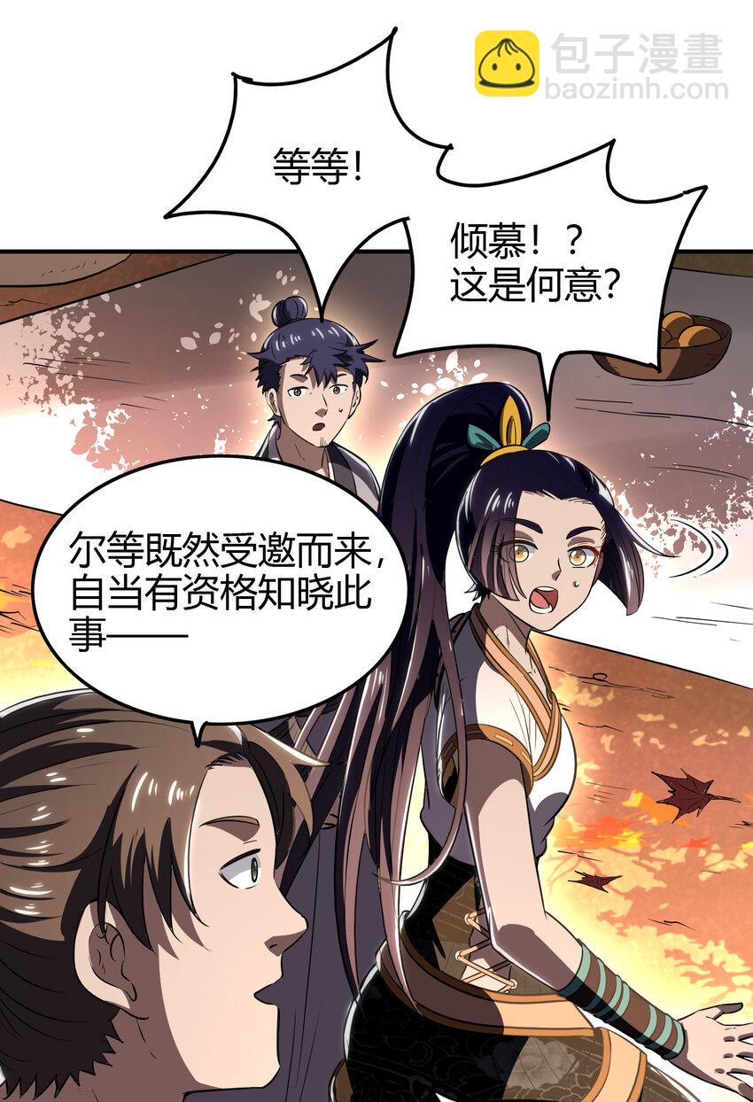 187 富婆(1/2)-第188话