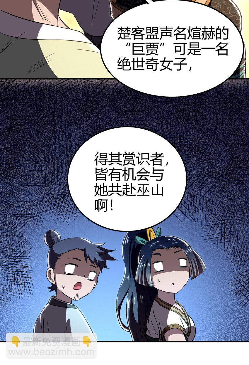 187 富婆(1/2)-第188话