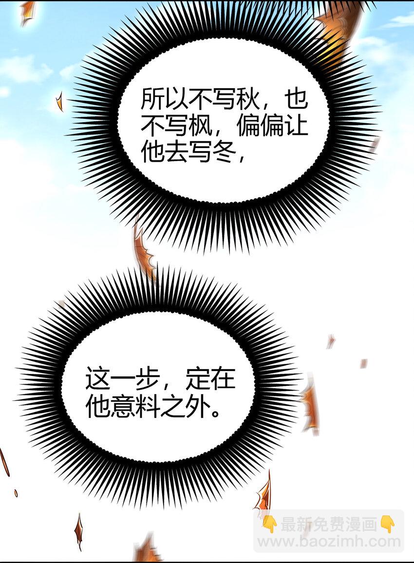 187 富婆(1/2)-第188话