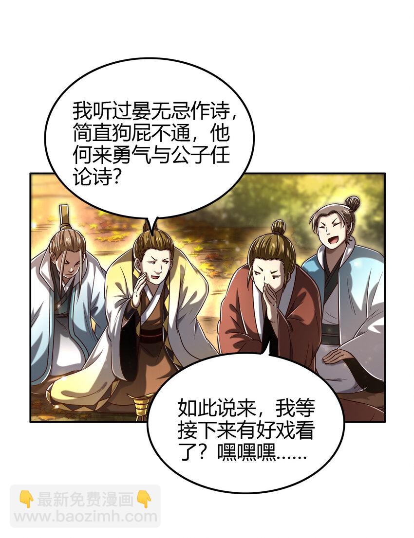 187 富婆(1/2)-第188话