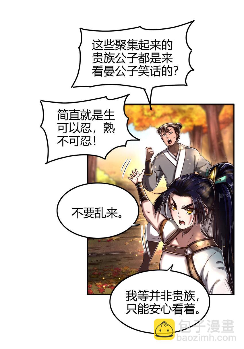 187 富婆(1/2)-第188话