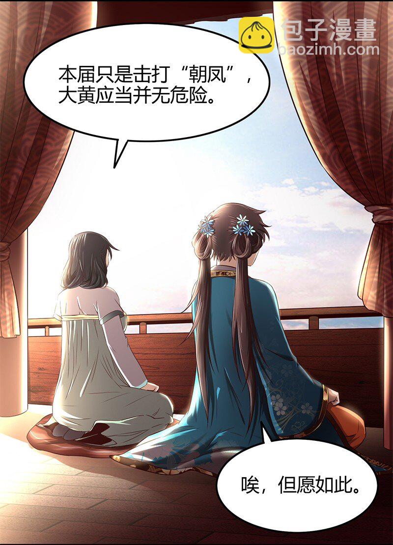 20 墨苑机关(1/2)-第20话