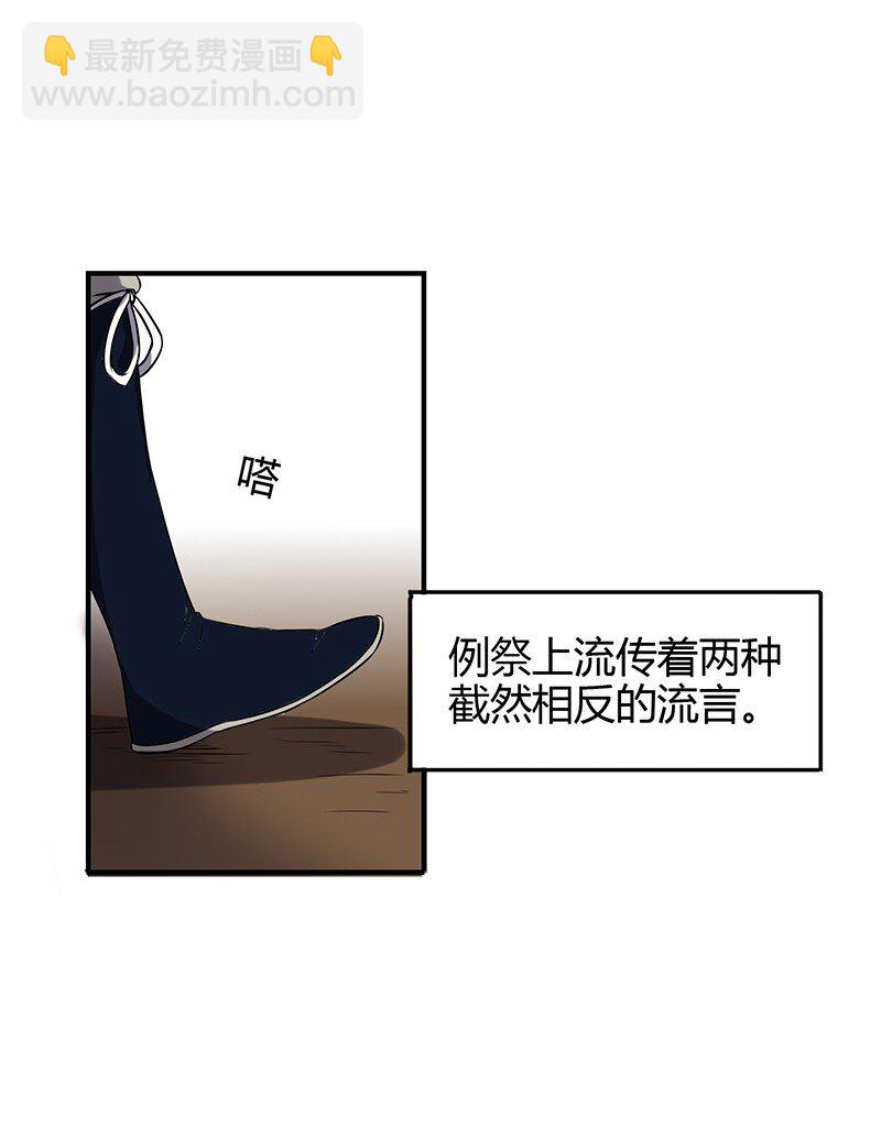 20 墨苑机关(1/2)-第20话