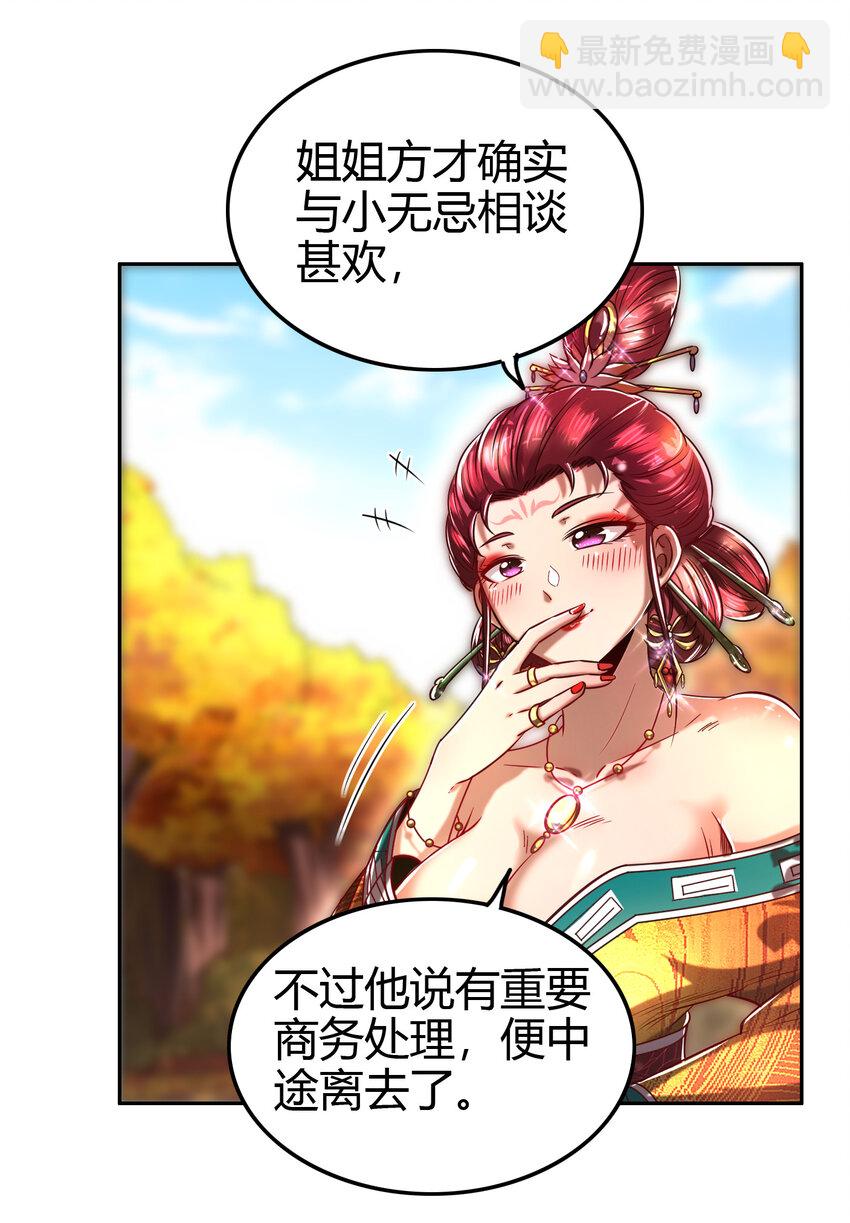 189 大楚太后(1/2)-第190话