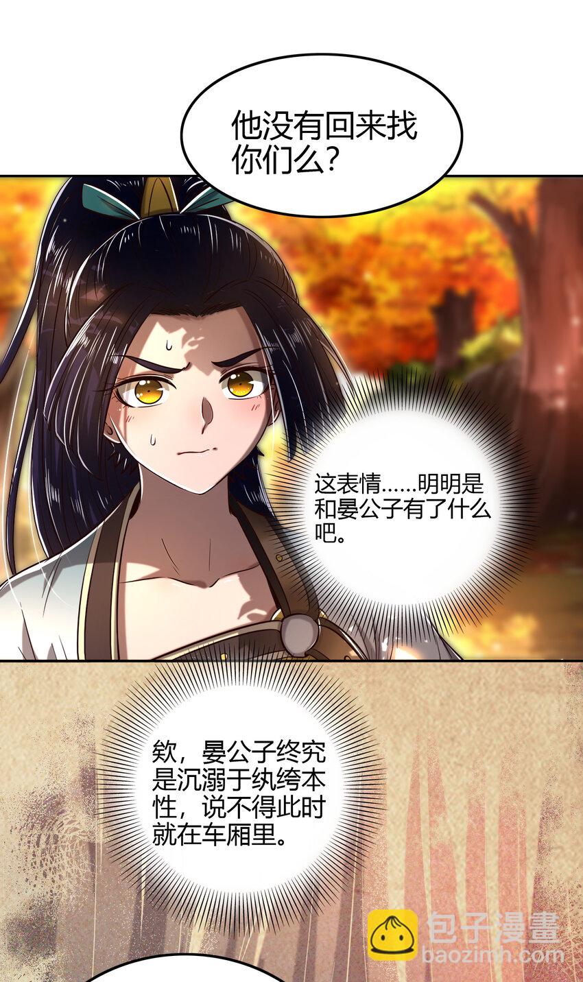 189 大楚太后(1/2)-第190话