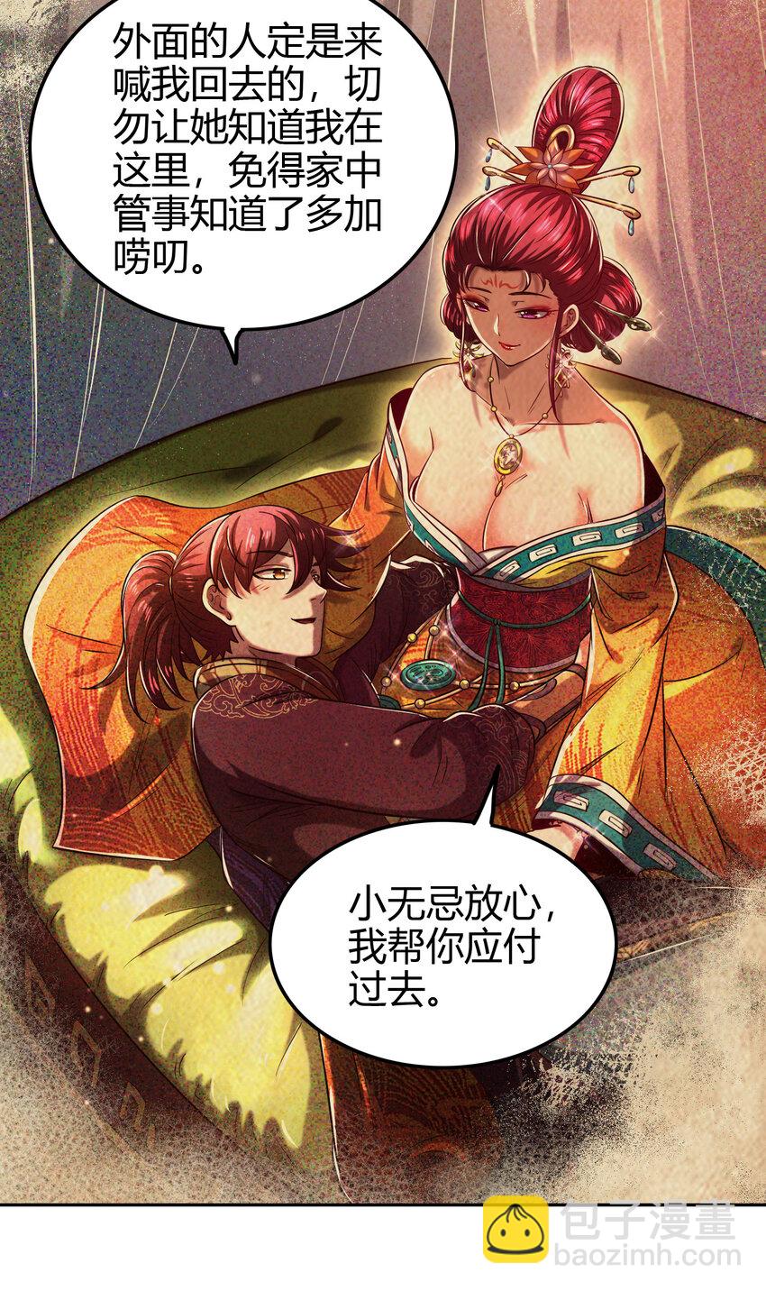 189 大楚太后(1/2)-第190话