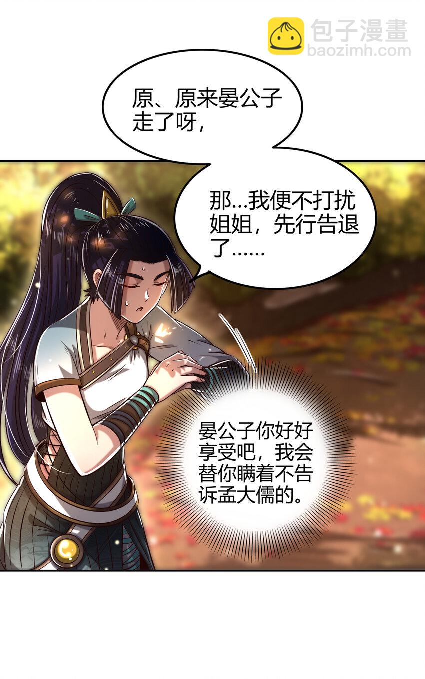 189 大楚太后(1/2)-第190话
