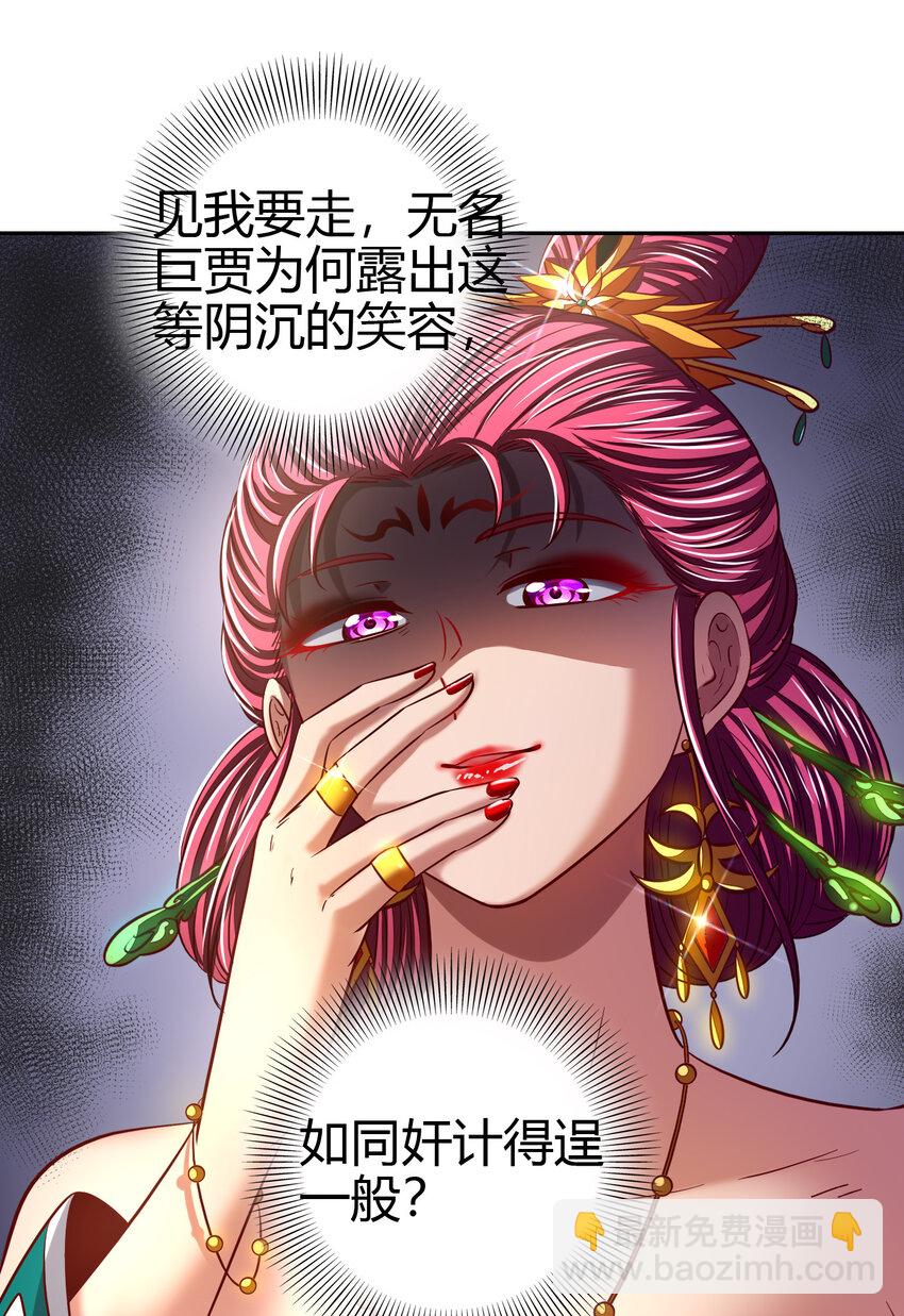 189 大楚太后(1/2)-第190话