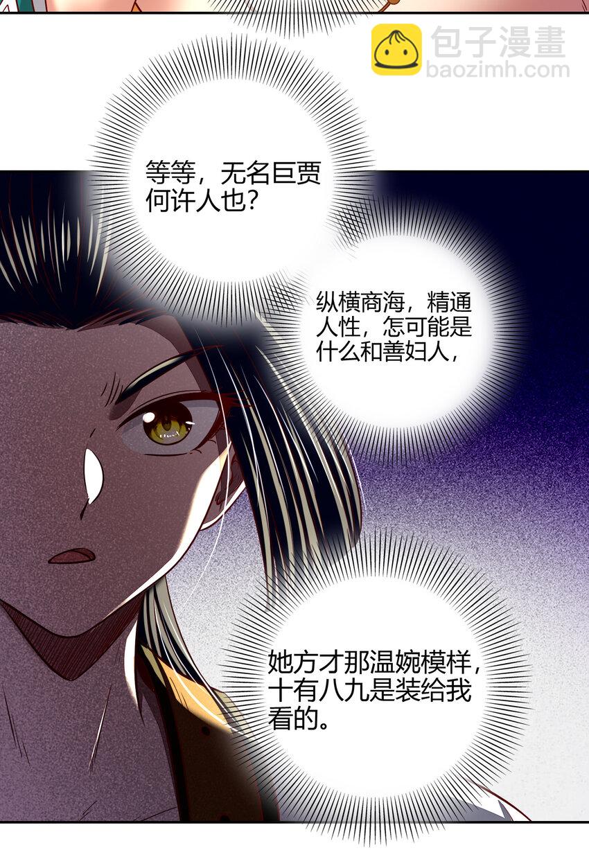 189 大楚太后(1/2)-第190话