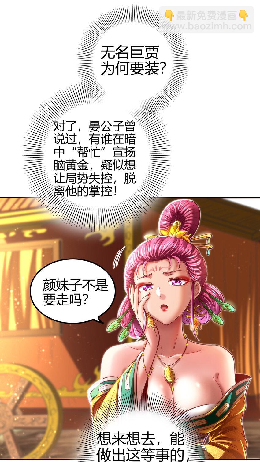 189 大楚太后(1/2)-第190话