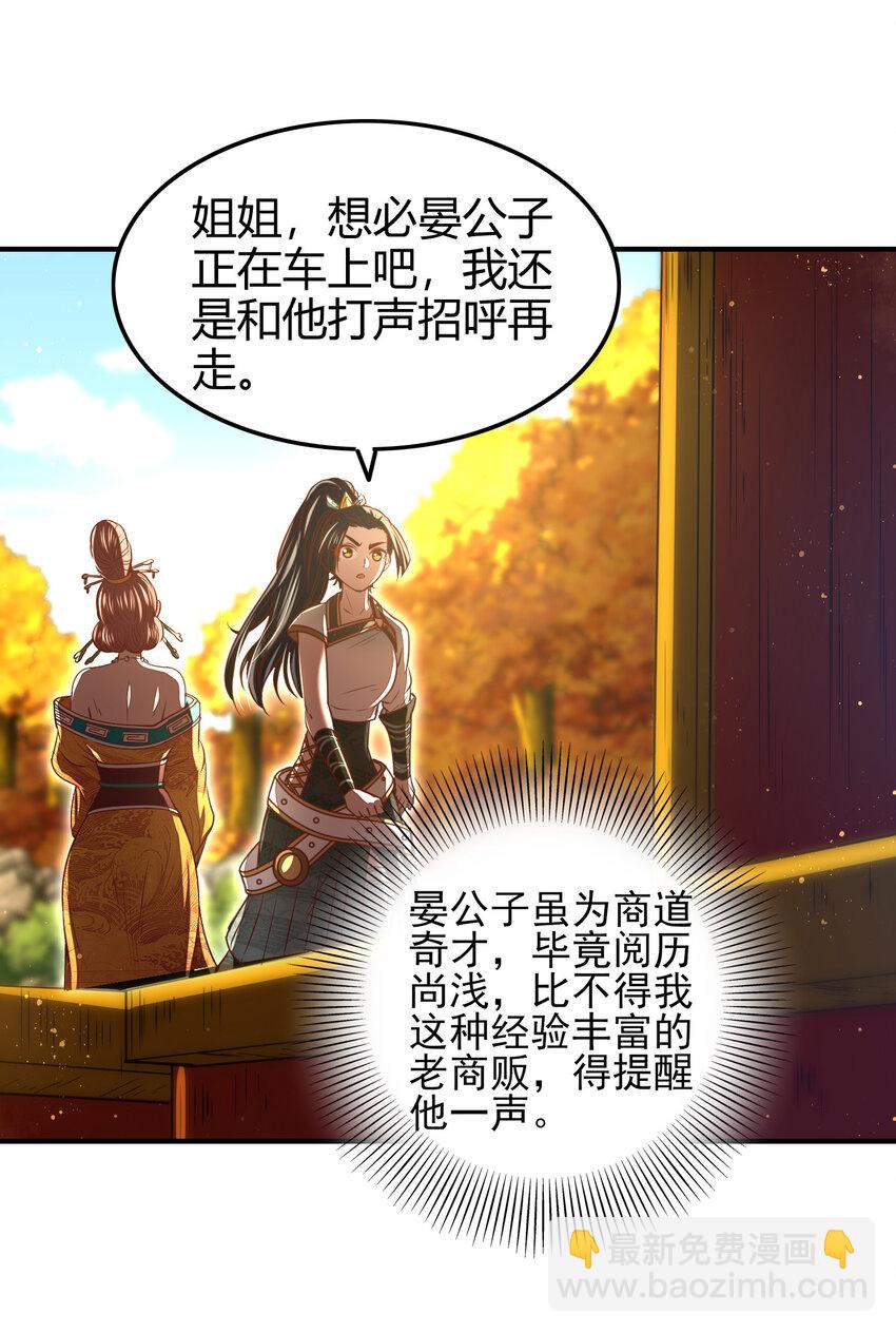 189 大楚太后(1/2)-第190话