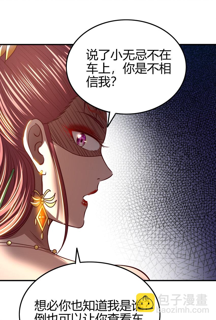 189 大楚太后(1/2)-第190话