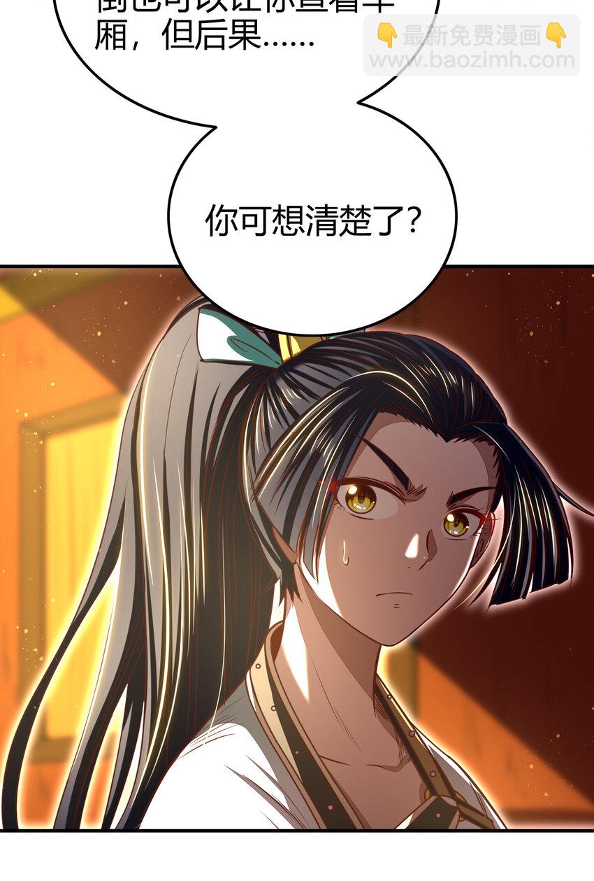 189 大楚太后(1/2)-第190话