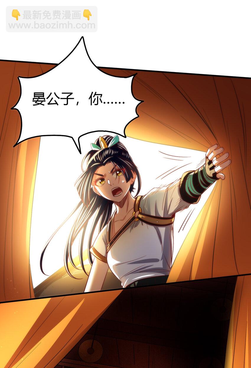 189 大楚太后(1/2)-第190话