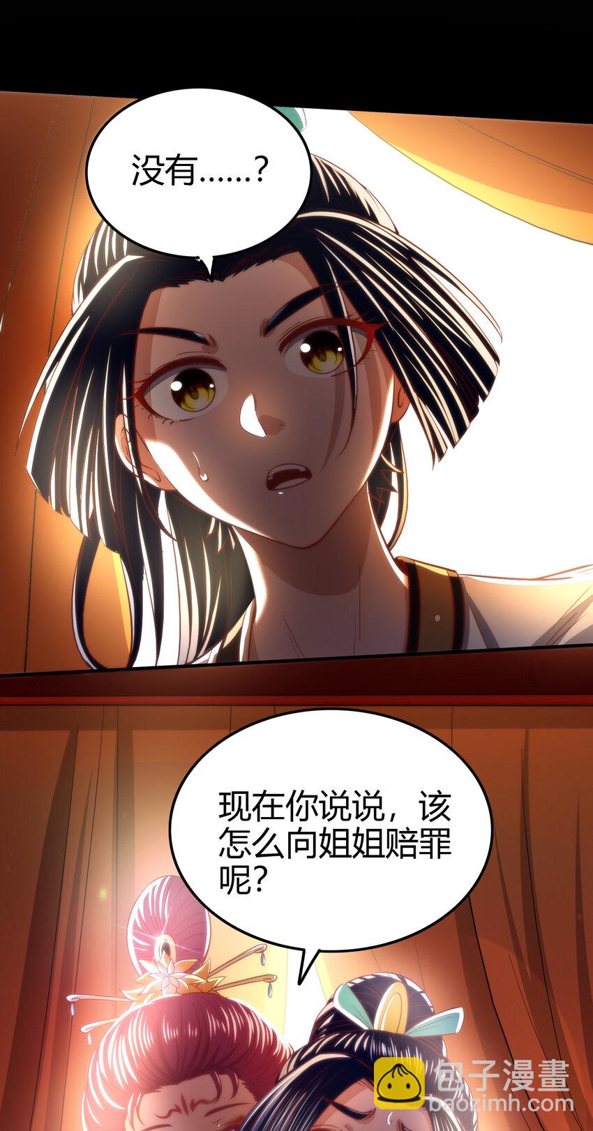 189 大楚太后(1/2)-第190话