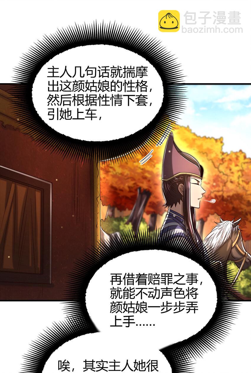 189 大楚太后(1/2)-第190话