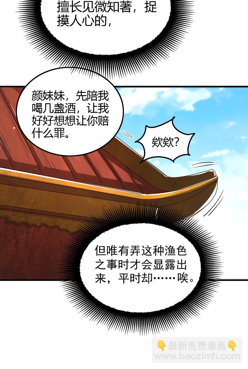 189 大楚太后(1/2)-第190话
