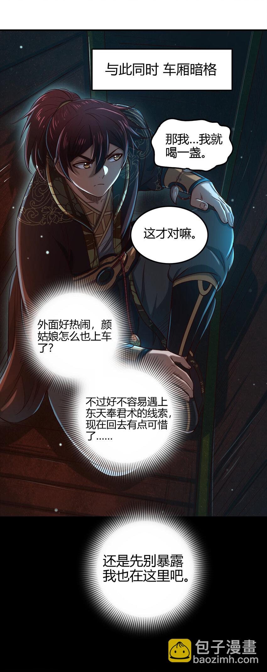 189 大楚太后(1/2)-第190话