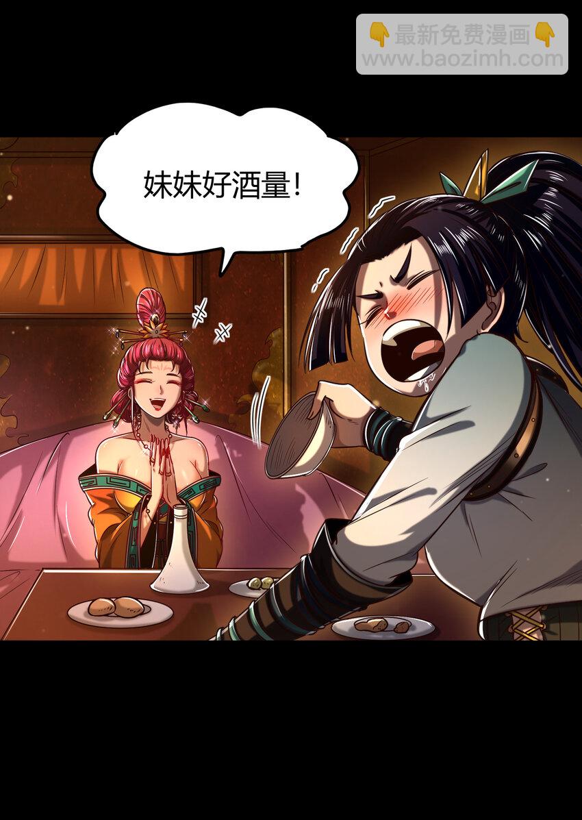 189 大楚太后(1/2)-第190话