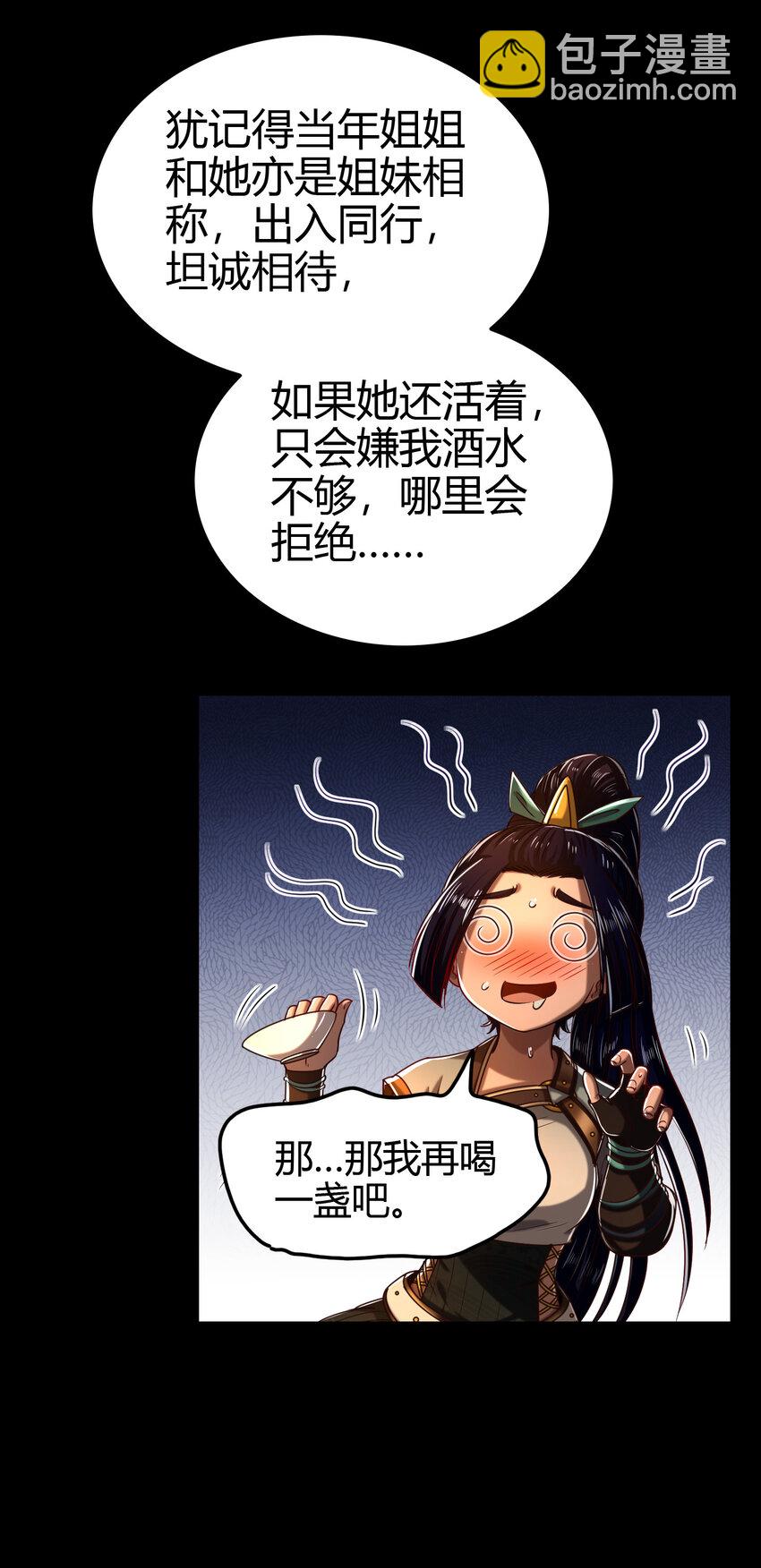 189 大楚太后(1/2)-第190话
