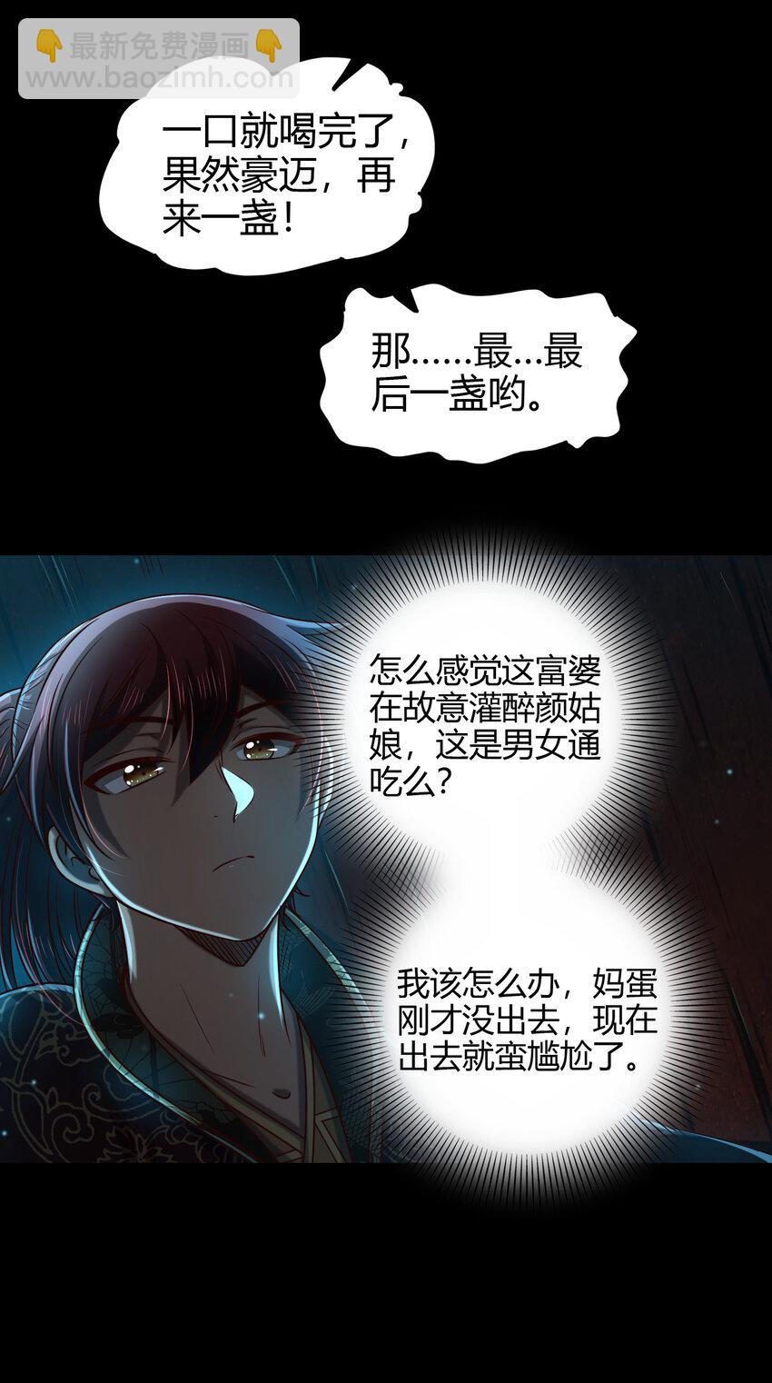 189 大楚太后(1/2)-第190话